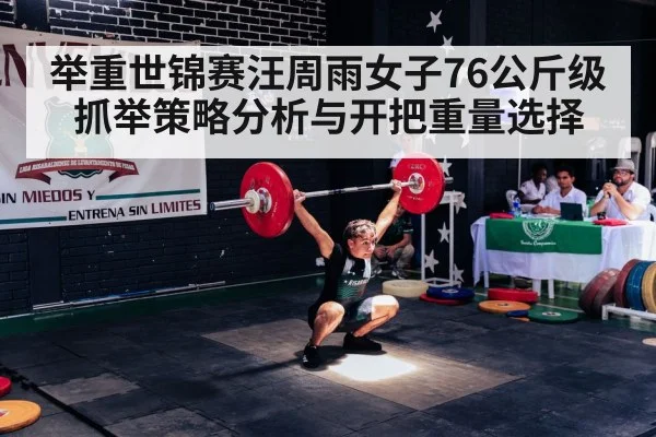 female weightlifter snatch